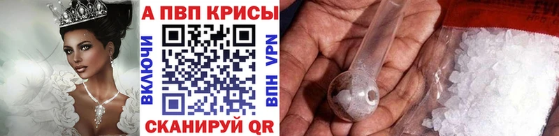 Alpha PVP VHQ  Ужур 