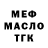 Альфа ПВП крисы CK Emma Ghacha