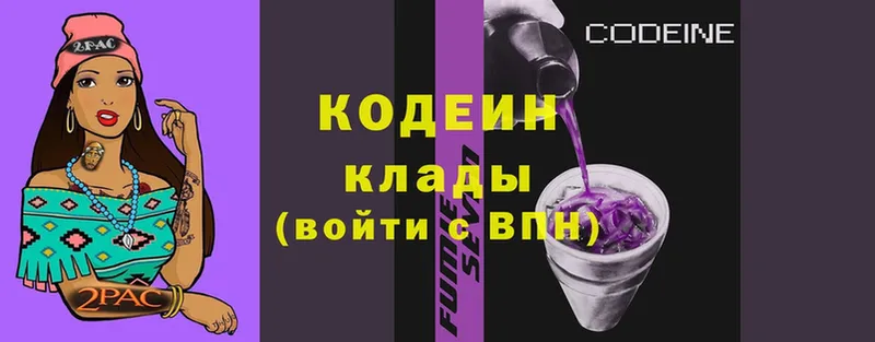 Кодеиновый сироп Lean напиток Lean (лин)  кракен   Ужур 