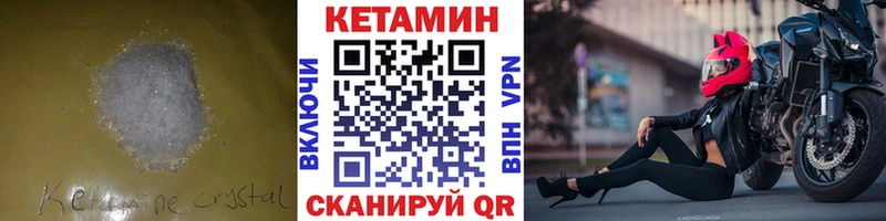 КЕТАМИН ketamine  mega как зайти  Ужур 