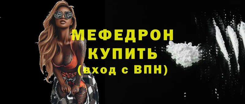 Меф mephedrone  купить наркоту  Ужур 