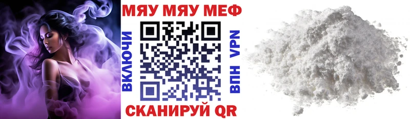 Меф 4 MMC Ужур